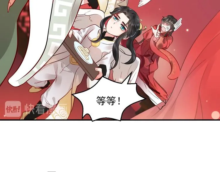 第2话 关系以后就有了 第82页