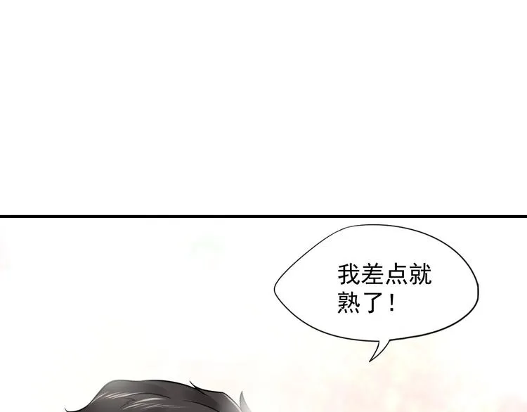 第2话 关系以后就有了 第94页