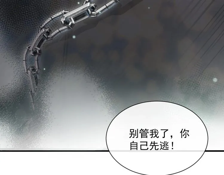 第2话 关系以后就有了 第105页