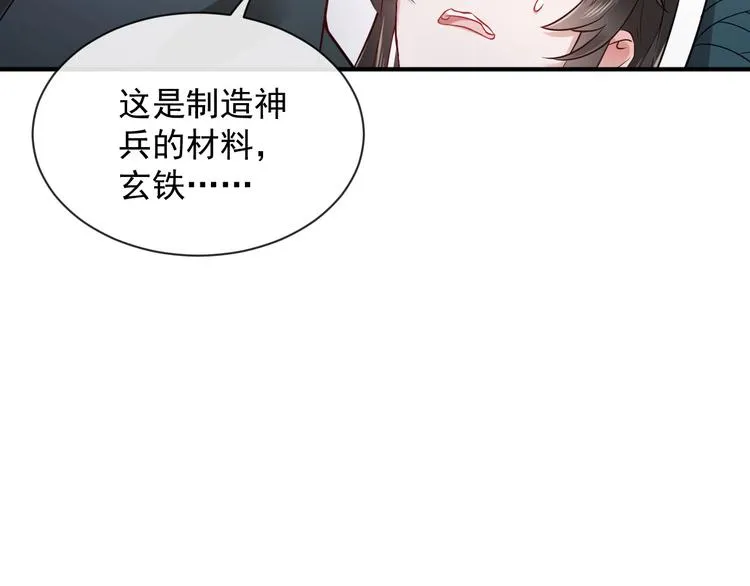 第2话 关系以后就有了 第108页