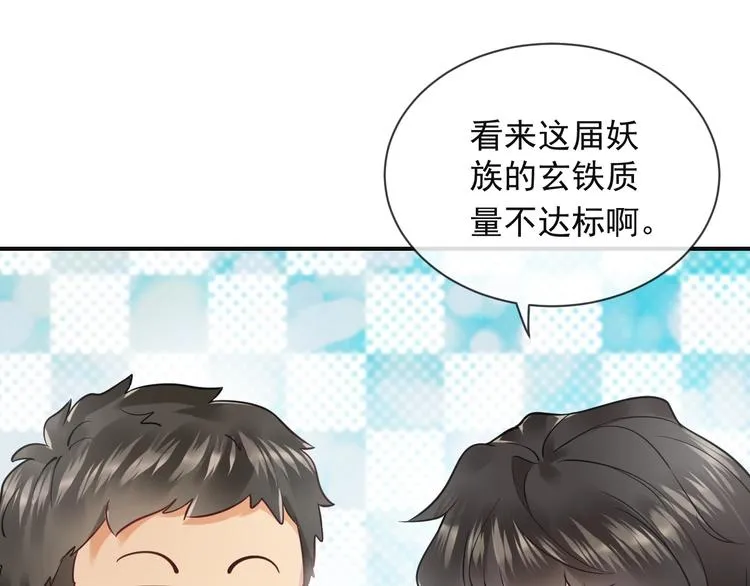 第2话 关系以后就有了 第111页