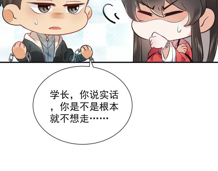 第2话 关系以后就有了 第112页