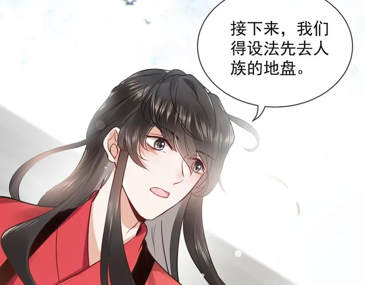 第2话 关系以后就有了 第116页