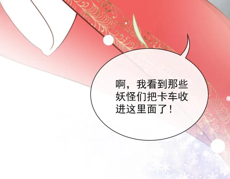 第2话 关系以后就有了 第119页