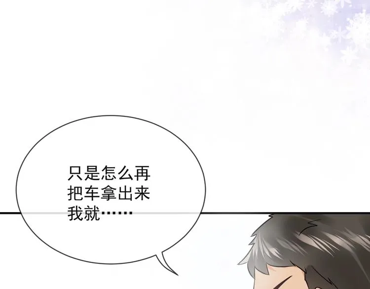 第2话 关系以后就有了 第120页