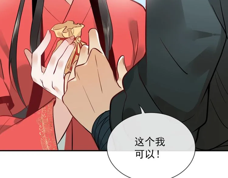 第2话 关系以后就有了 第122页