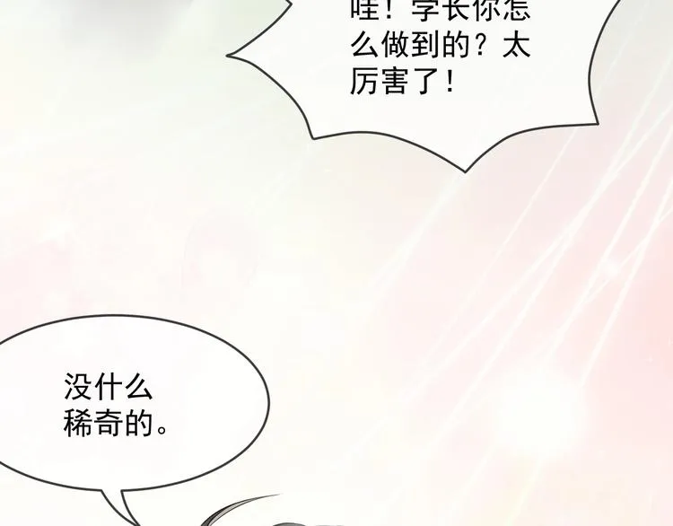 第2话 关系以后就有了 第131页
