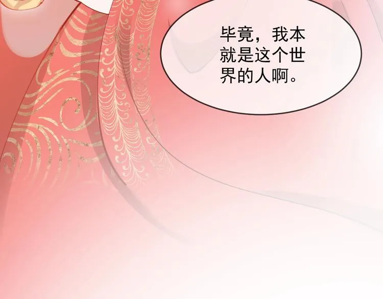 第2话 关系以后就有了 第134页