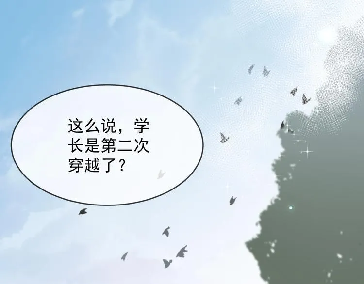 第2话 关系以后就有了 第136页