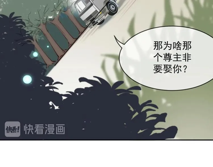 第2话 关系以后就有了 第138页