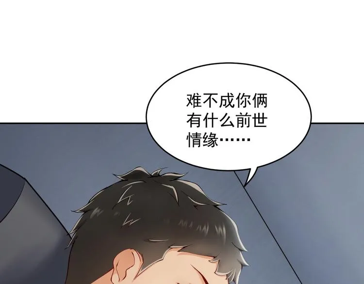 第2话 关系以后就有了 第139页