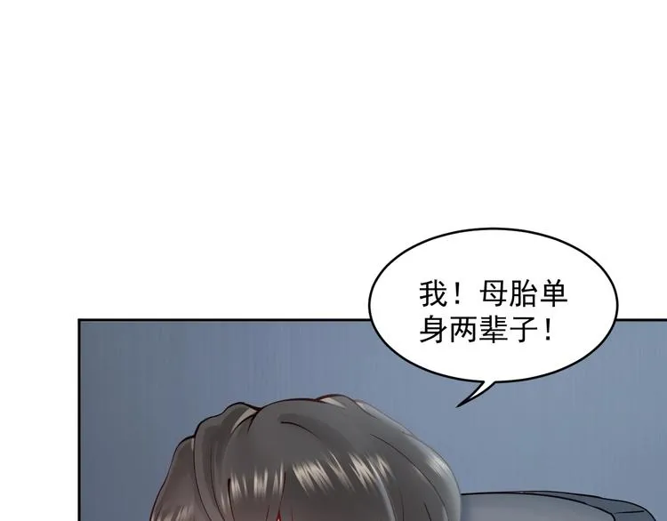 第2话 关系以后就有了 第142页