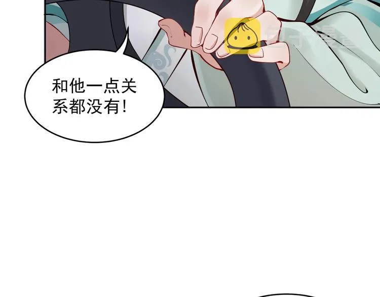 第2话 关系以后就有了 第144页