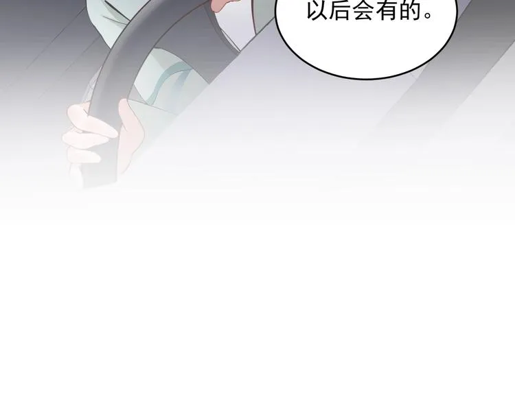 第2话 关系以后就有了 第151页