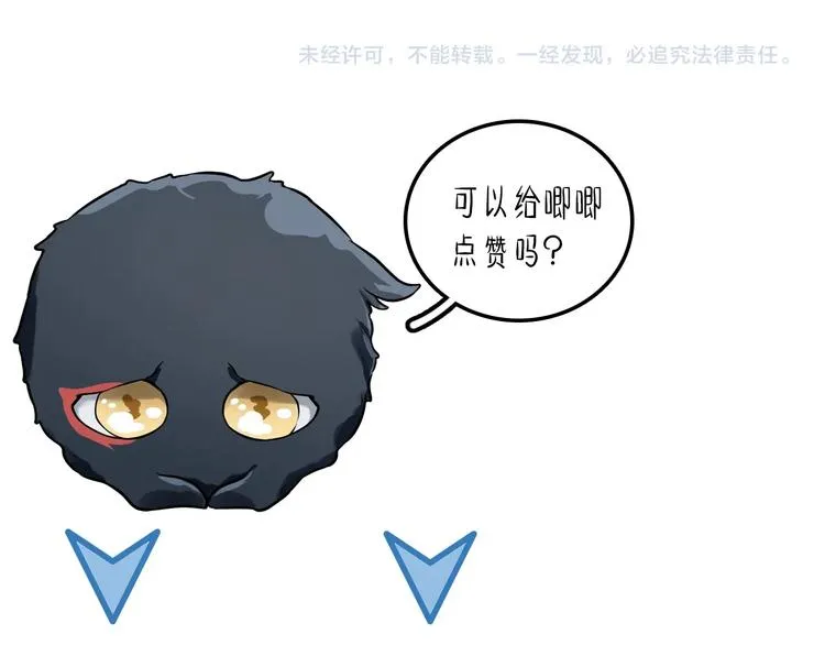 第2话 关系以后就有了 第155页