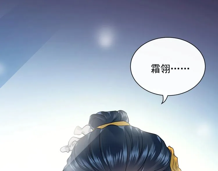 第3话 不许再离开我！ 第5页