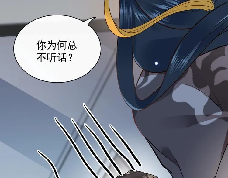 第3话 不许再离开我！ 第8页