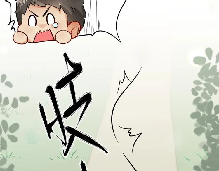第3话 不许再离开我！ 第11页