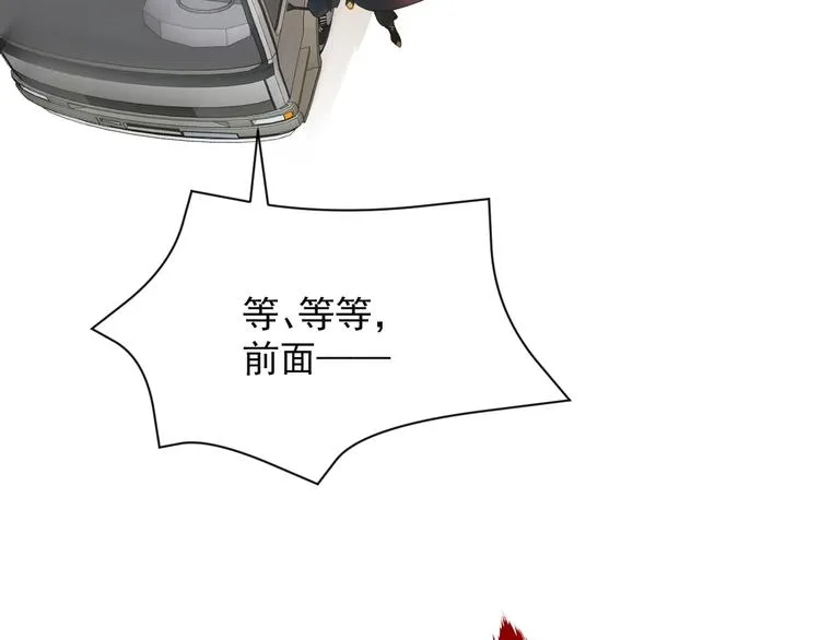 第3话 不许再离开我！ 第14页