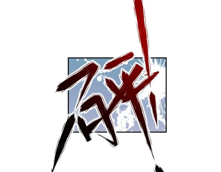 第3话 不许再离开我！ 第15页