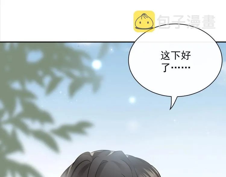 第3话 不许再离开我！ 第17页
