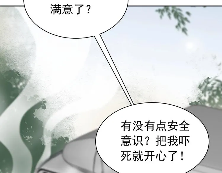 第3话 不许再离开我！ 第21页