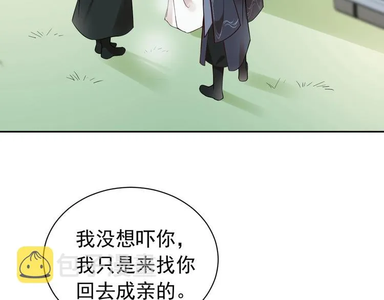 第3话 不许再离开我！ 第23页