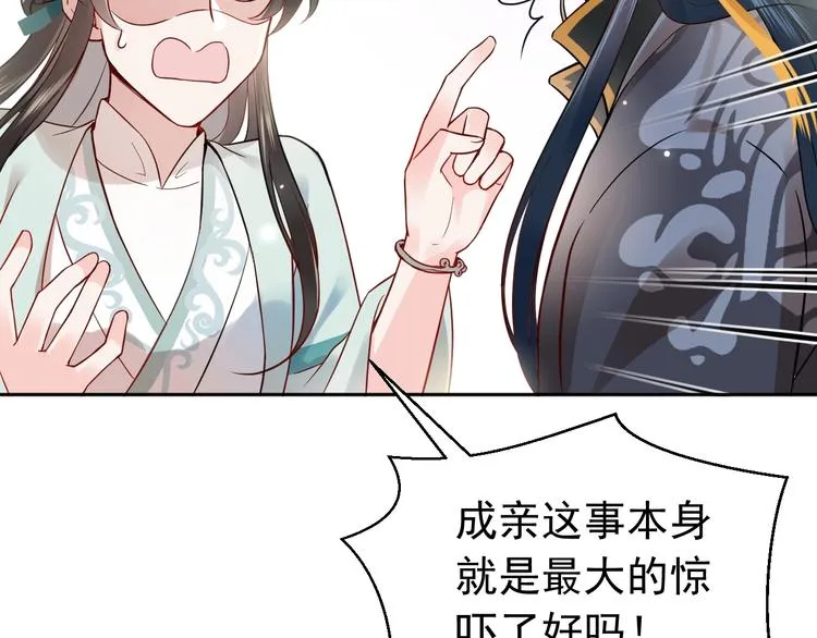 第3话 不许再离开我！ 第25页