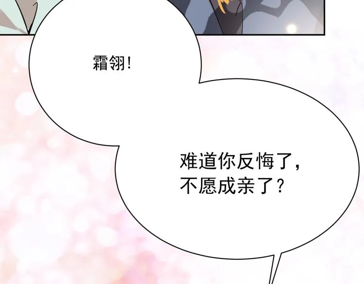 第3话 不许再离开我！ 第28页