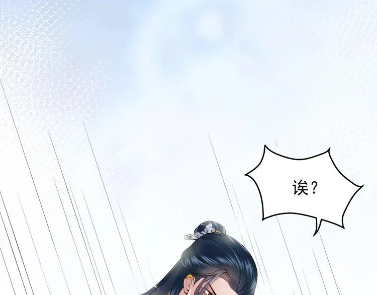 第3话 不许再离开我！ 第36页