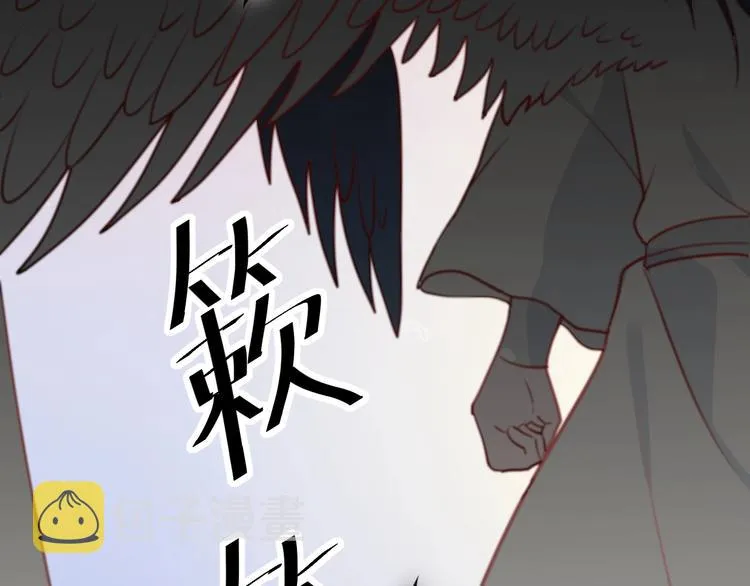 第3话 不许再离开我！ 第43页