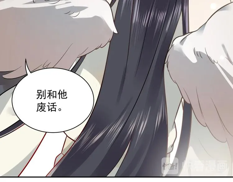 第3话 不许再离开我！ 第55页