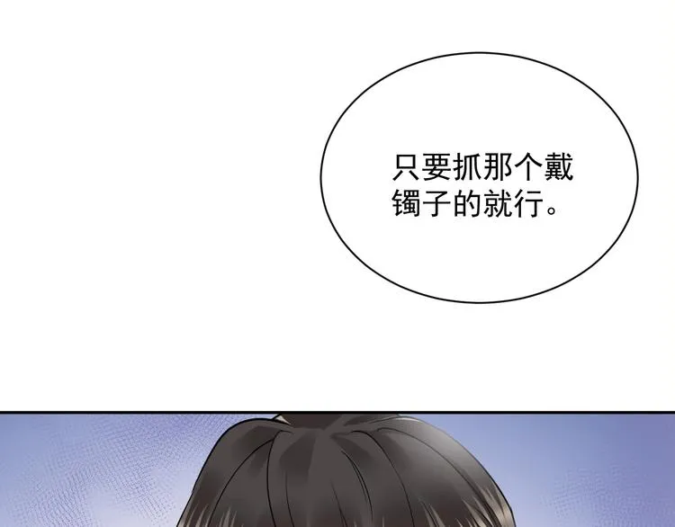 第3话 不许再离开我！ 第56页