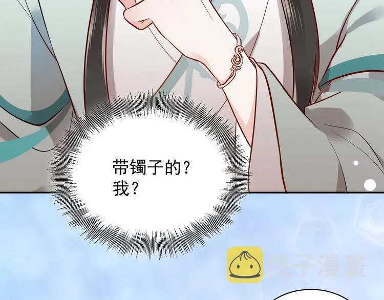 第3话 不许再离开我！ 第58页