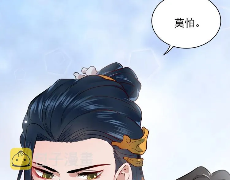 第3话 不许再离开我！ 第59页