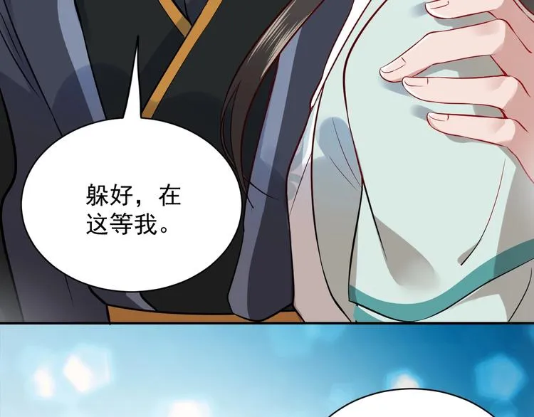 第3话 不许再离开我！ 第61页