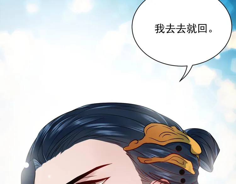 第3话 不许再离开我！ 第62页