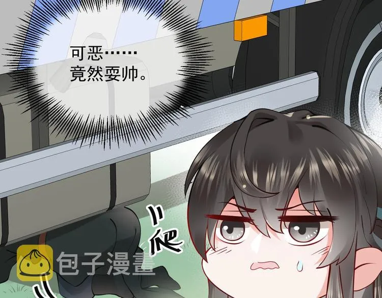 第3话 不许再离开我！ 第70页