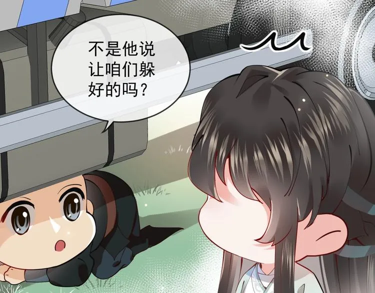 第3话 不许再离开我！ 第72页