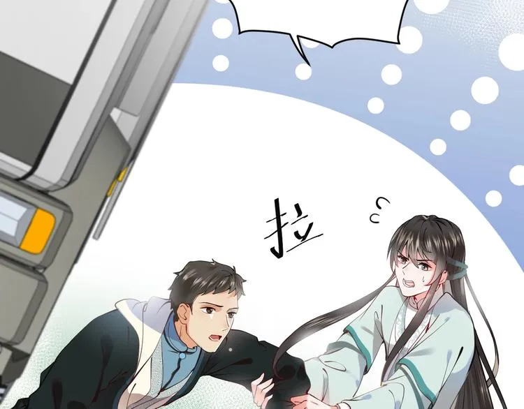 第3话 不许再离开我！ 第74页