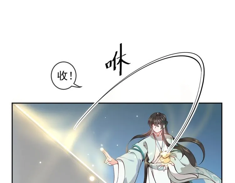 第3话 不许再离开我！ 第76页