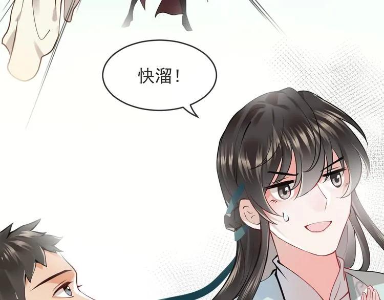 第3话 不许再离开我！ 第80页