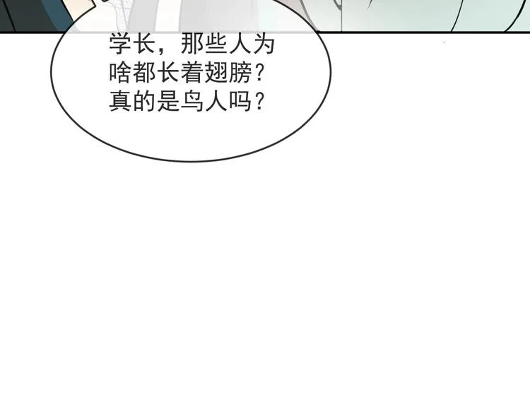 第3话 不许再离开我！ 第82页