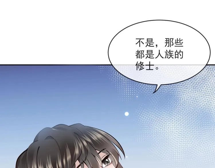 第3话 不许再离开我！ 第83页