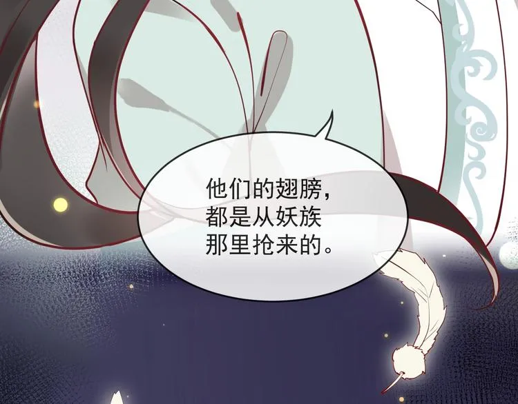 第3话 不许再离开我！ 第85页