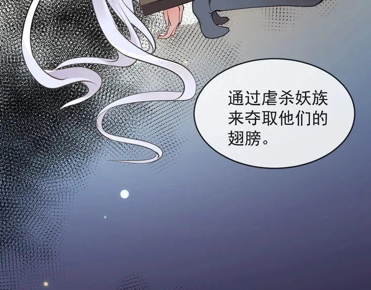 第3话 不许再离开我！ 第89页