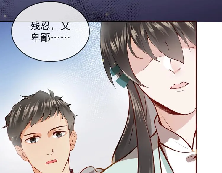 第3话 不许再离开我！ 第90页