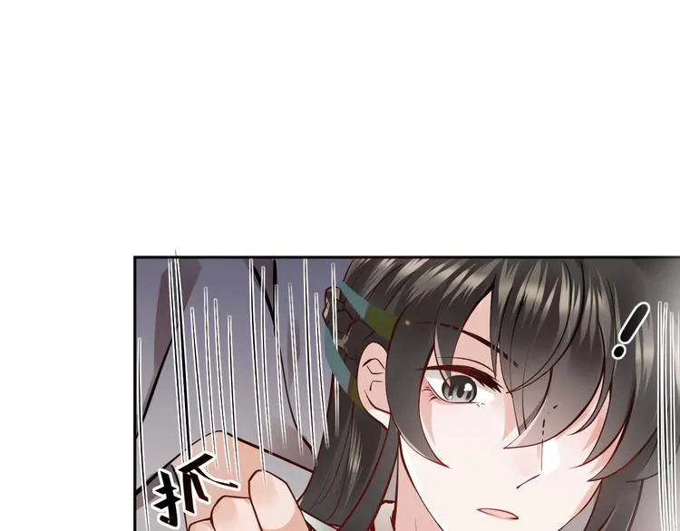 第3话 不许再离开我！ 第92页