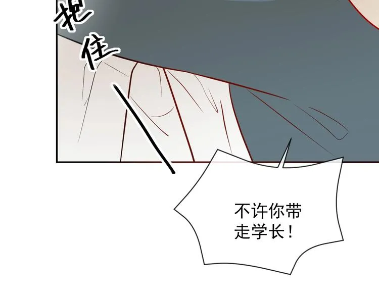 第3话 不许再离开我！ 第104页