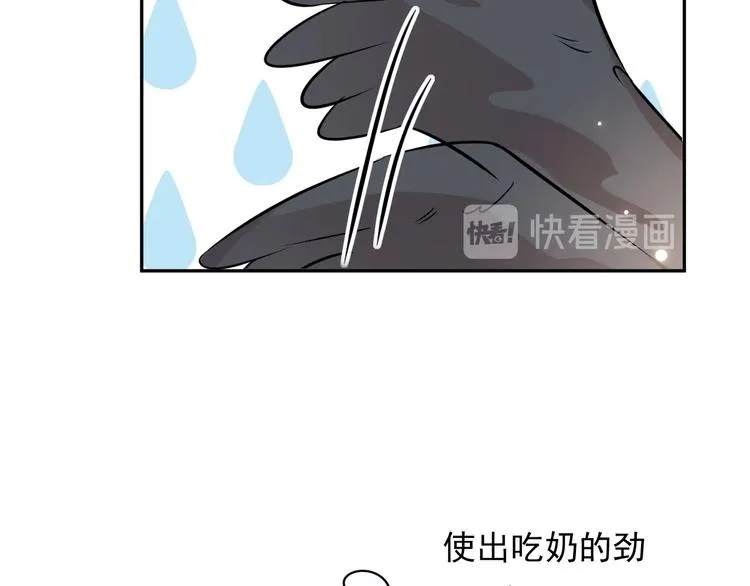 第3话 不许再离开我！ 第106页